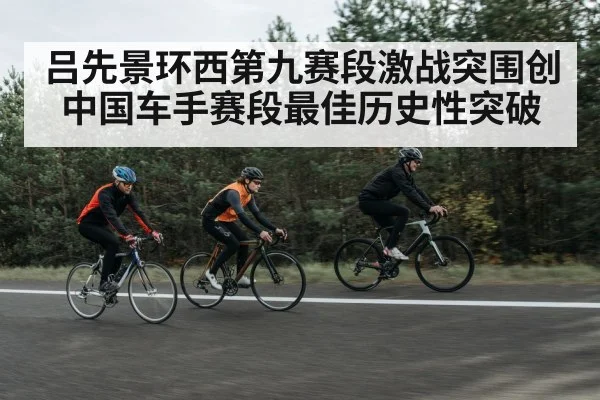 breakaway group road cycling