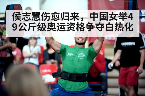 weightlifting competition